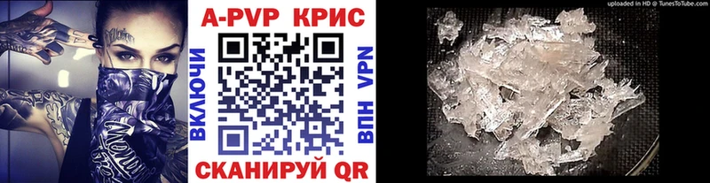 Альфа ПВП кристаллы Тотьма