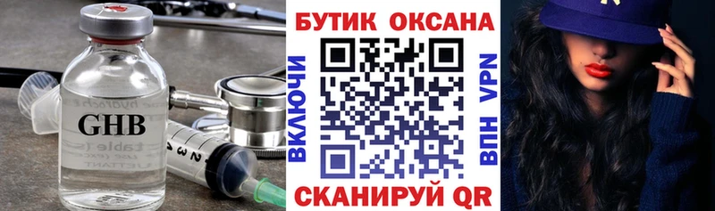 БУТИРАТ вода  hydra tor  Тотьма 