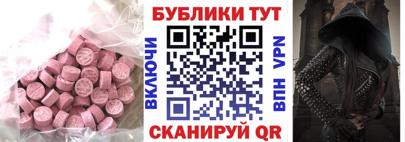 ЭКСТАЗИ ешки  MEGA сайт  Тотьма 