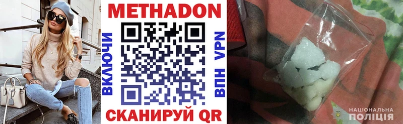 Метадон мёд  сайты даркнета Telegram  Тотьма  где найти  